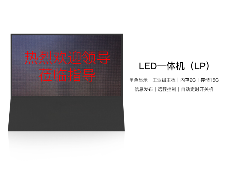 户外LED单色