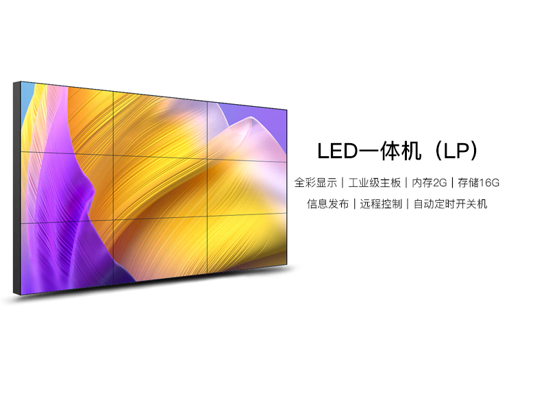 户外LED全彩