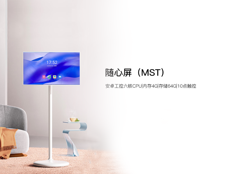 27寸巴尼随心屏